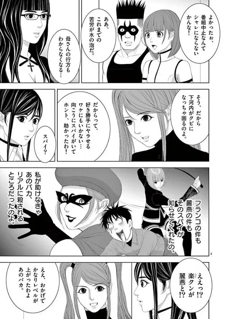 [赤坂一夫] EROSサバイバル 14