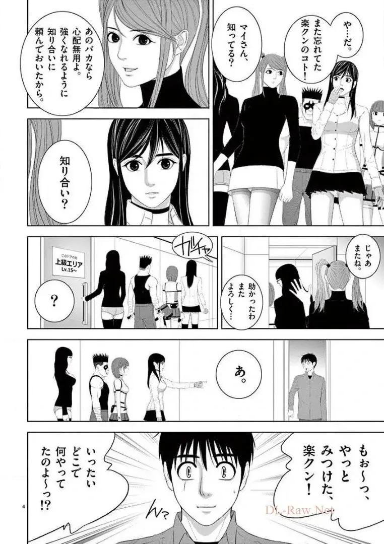 [赤坂一夫] EROSサバイバル 14