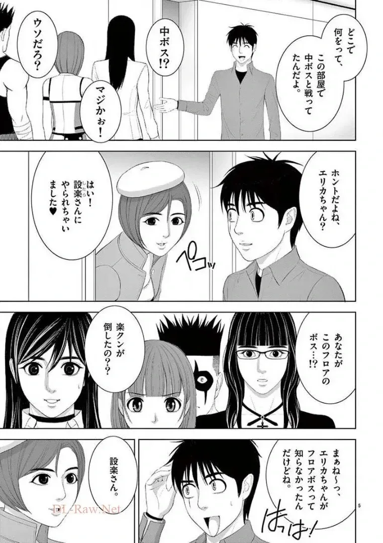 [赤坂一夫] EROSサバイバル 14