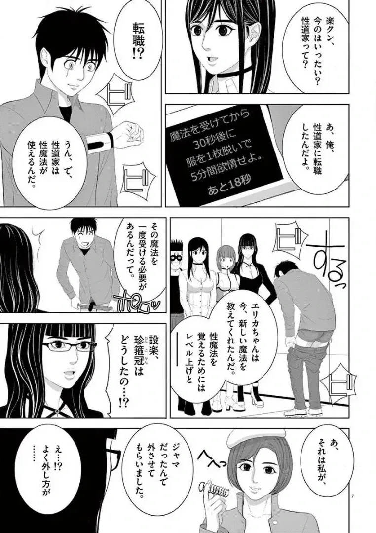 [赤坂一夫] EROSサバイバル 14