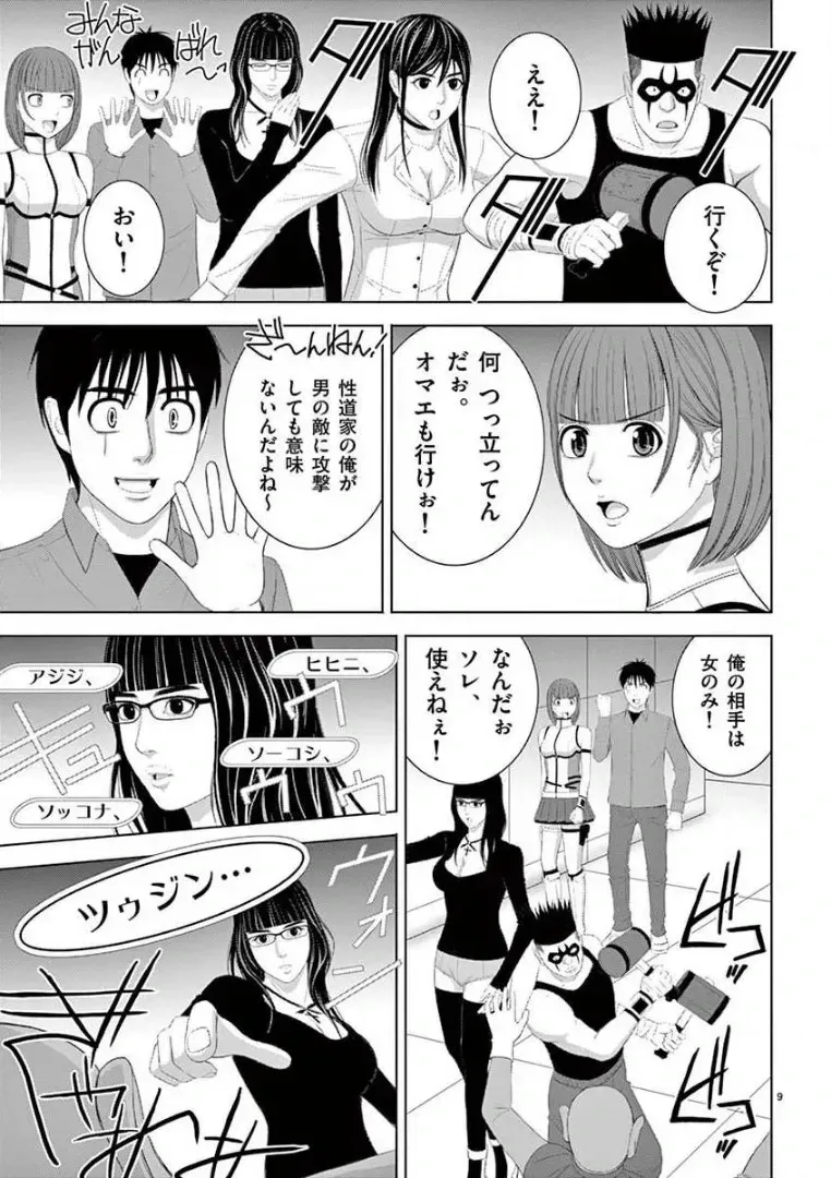 [赤坂一夫] EROSサバイバル 14