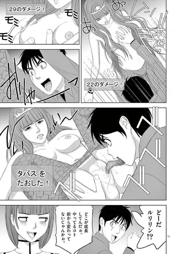 [赤坂一夫] EROSサバイバル 14