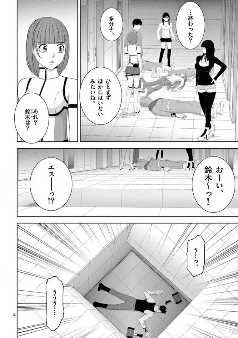 [赤坂一夫] EROSサバイバル 14