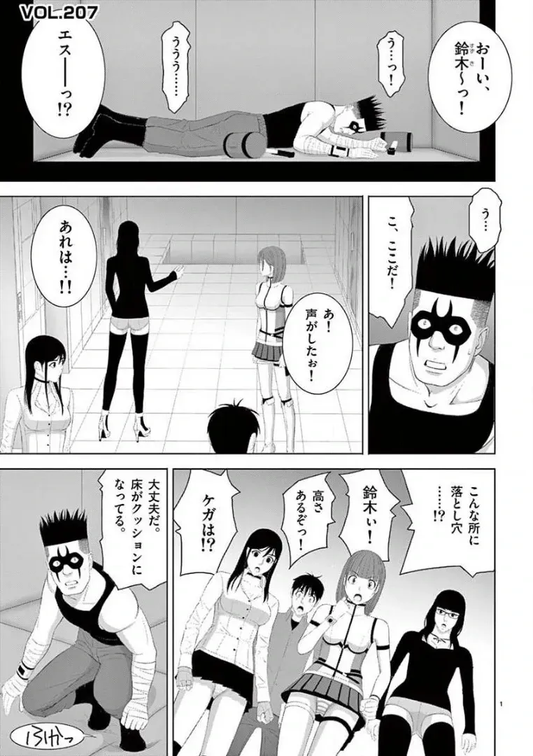 [赤坂一夫] EROSサバイバル 14