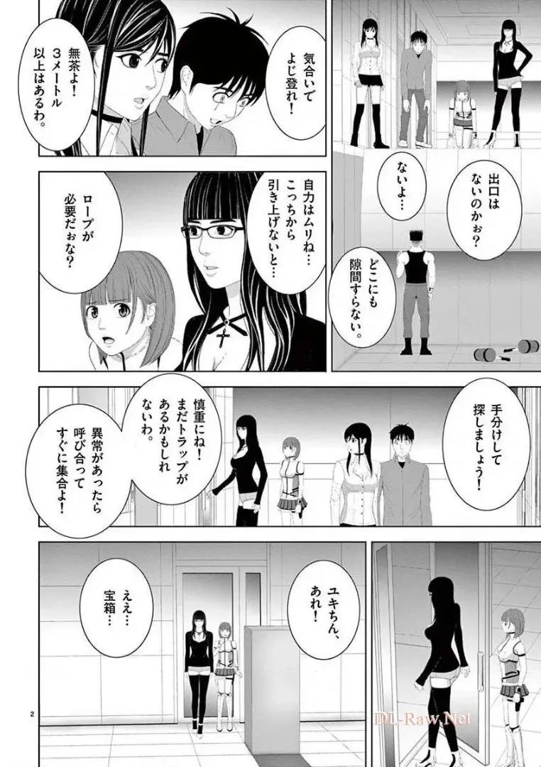 [赤坂一夫] EROSサバイバル 14