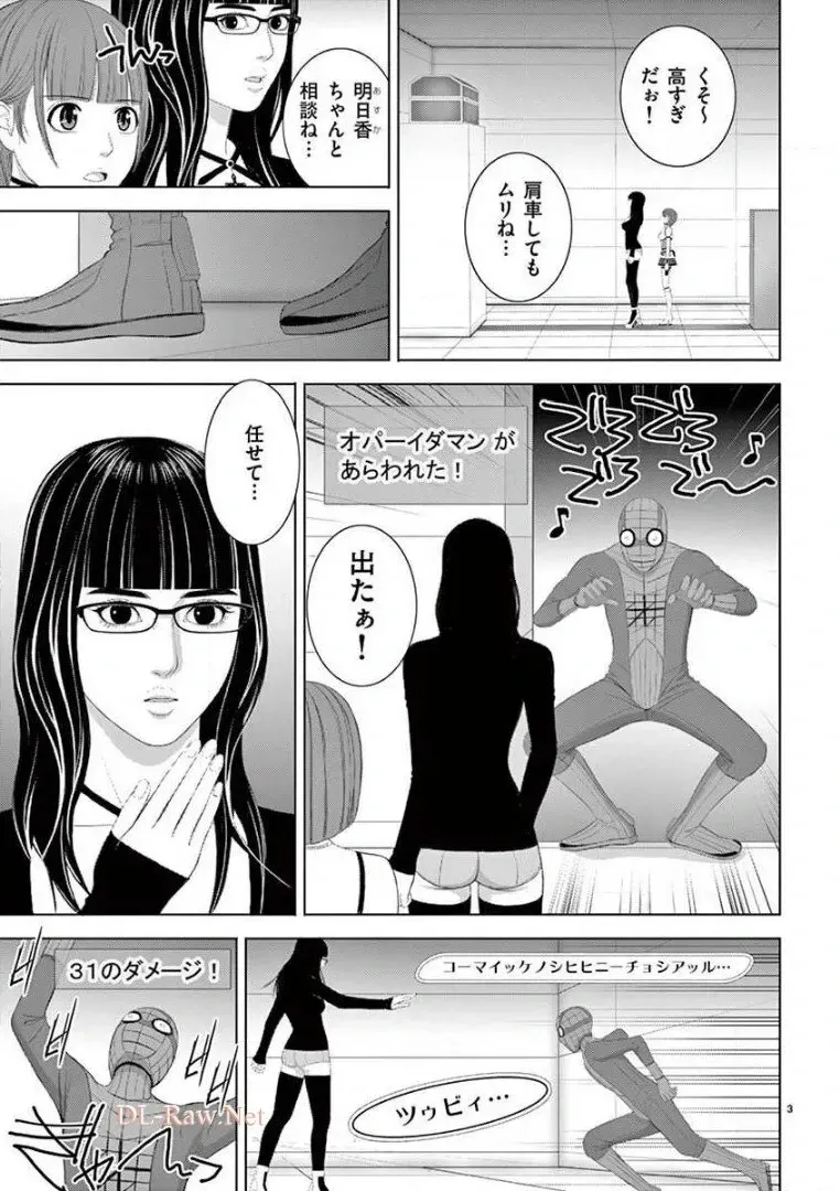[赤坂一夫] EROSサバイバル 14