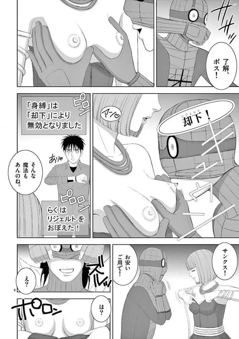 [赤坂一夫] EROSサバイバル 14