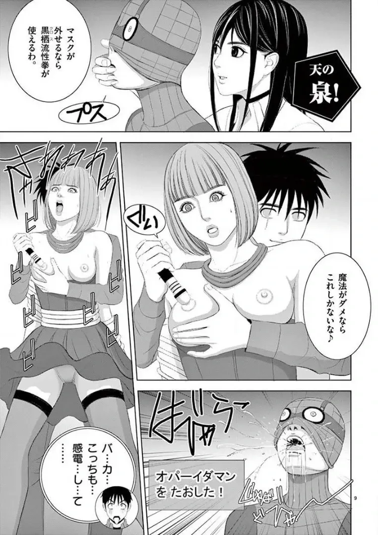 [赤坂一夫] EROSサバイバル 14