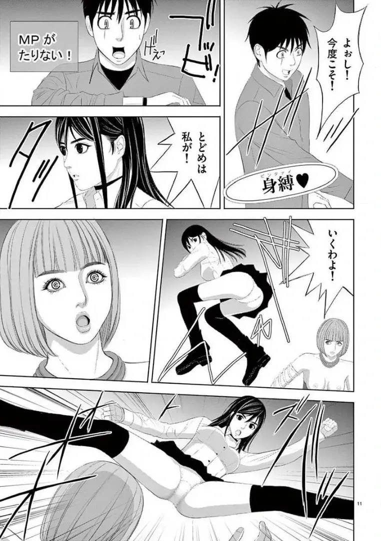 [赤坂一夫] EROSサバイバル 14