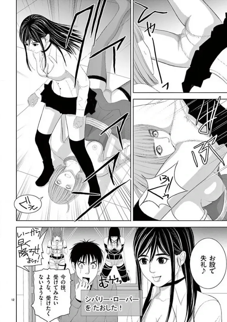 [赤坂一夫] EROSサバイバル 14