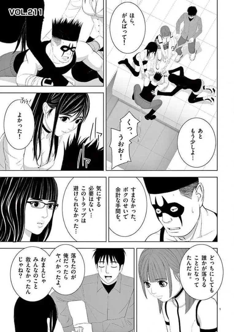[赤坂一夫] EROSサバイバル 14