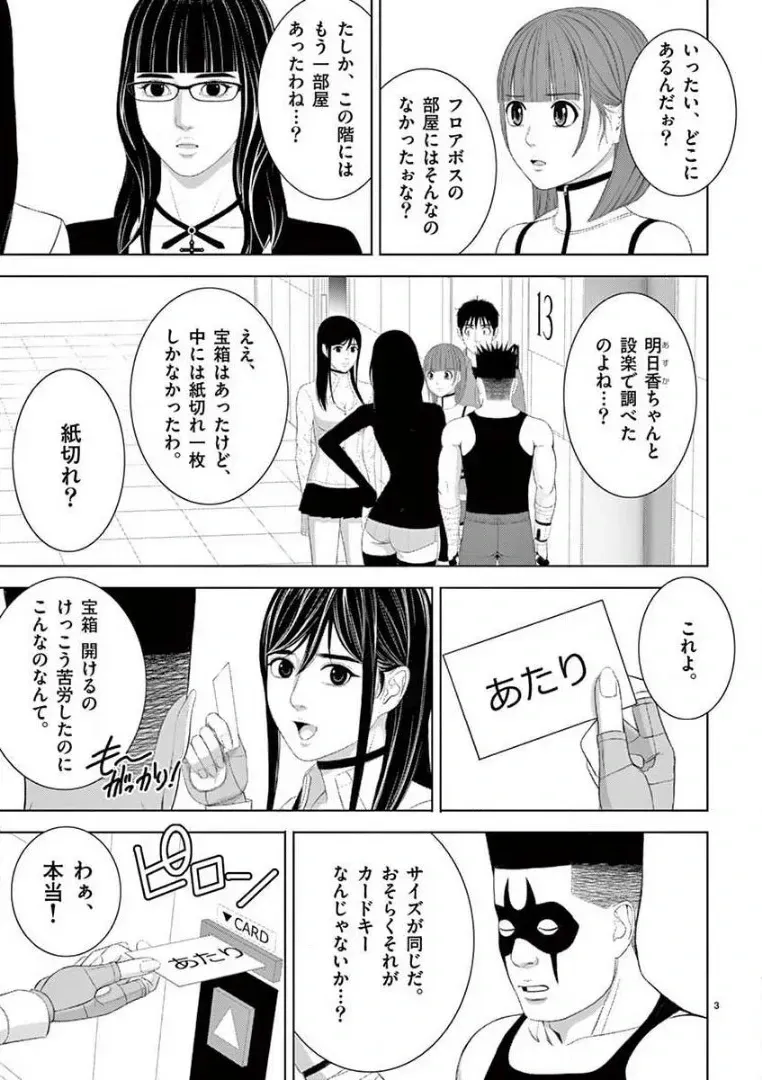 [赤坂一夫] EROSサバイバル 14