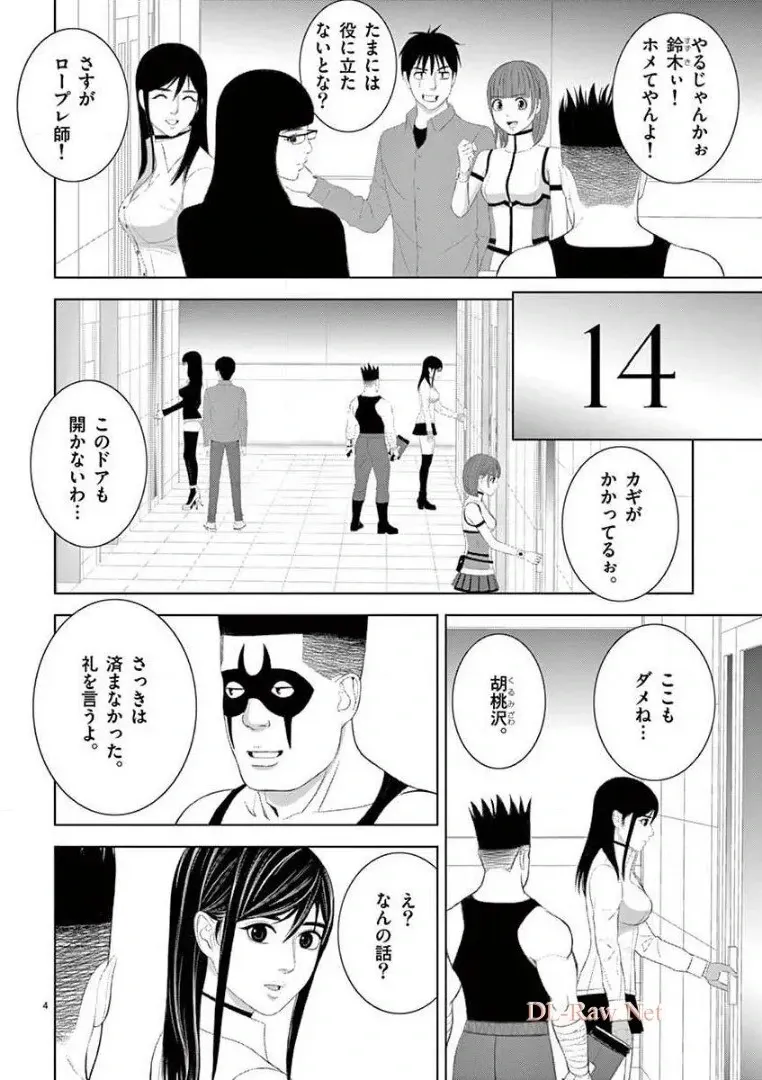 [赤坂一夫] EROSサバイバル 14
