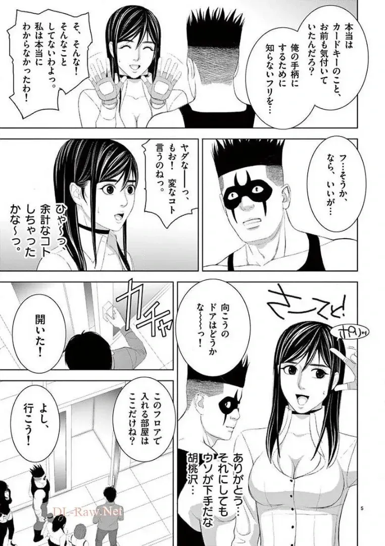 [赤坂一夫] EROSサバイバル 14
