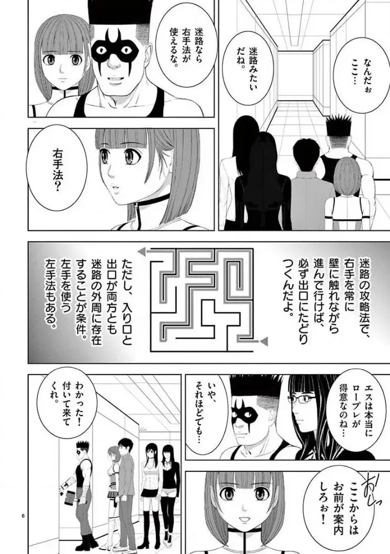 [赤坂一夫] EROSサバイバル 14
