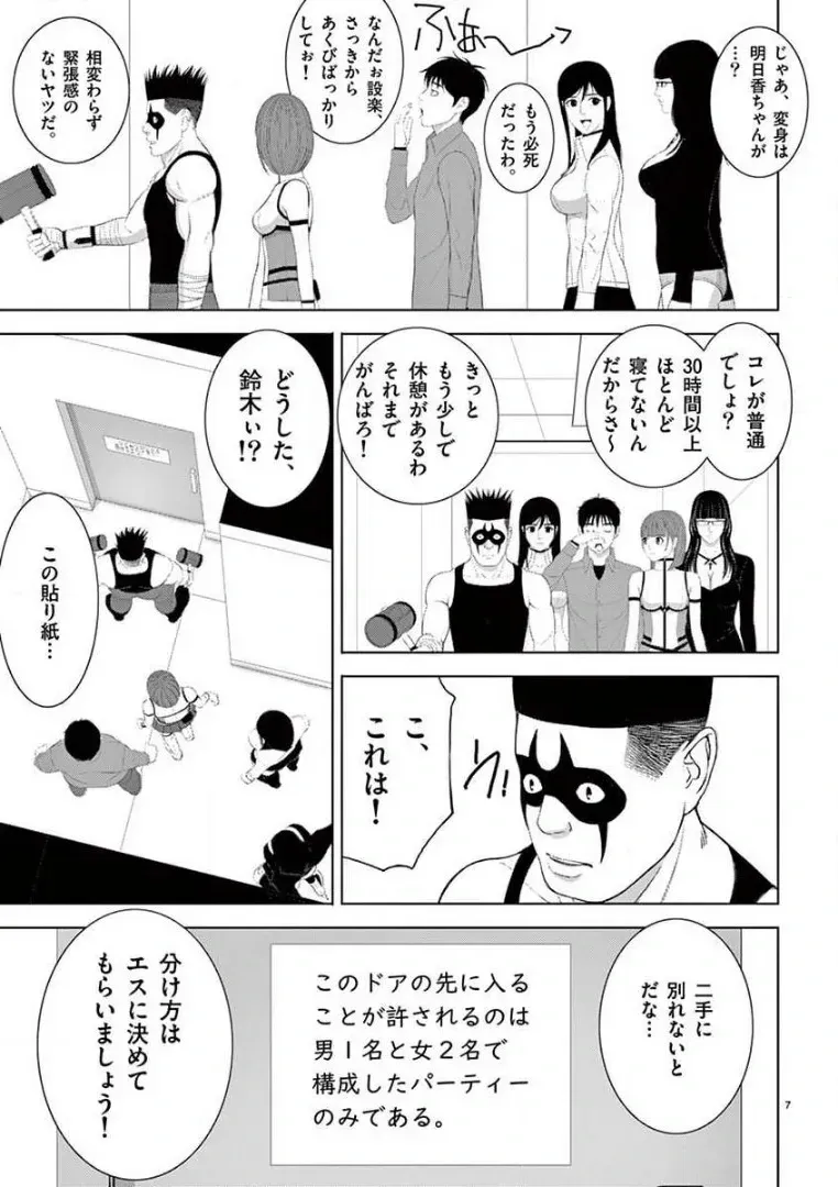 [赤坂一夫] EROSサバイバル 14