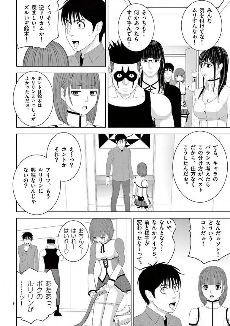 [赤坂一夫] EROSサバイバル 14