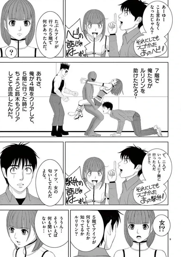 [赤坂一夫] EROSサバイバル 14