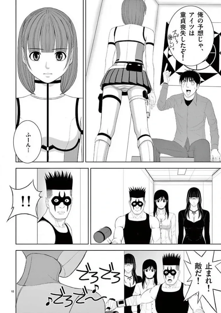 [赤坂一夫] EROSサバイバル 14