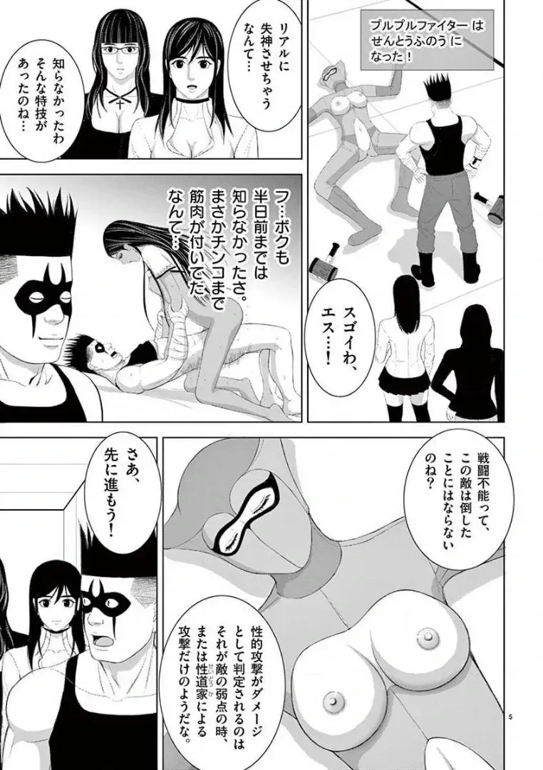 [赤坂一夫] EROSサバイバル 14