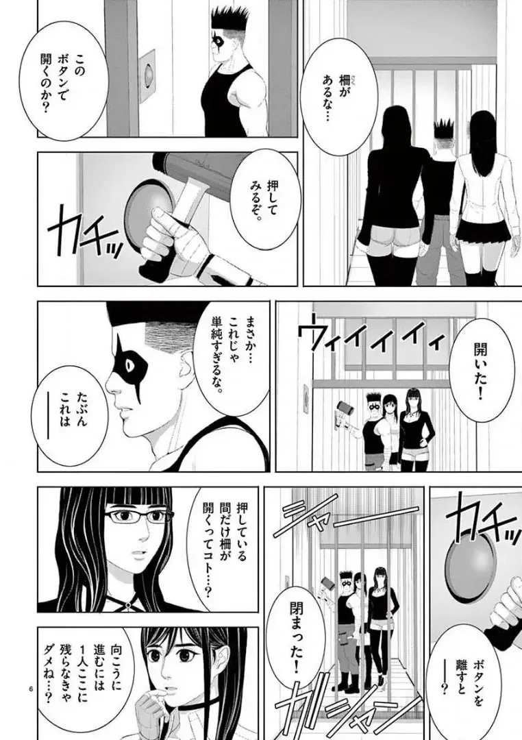 [赤坂一夫] EROSサバイバル 14