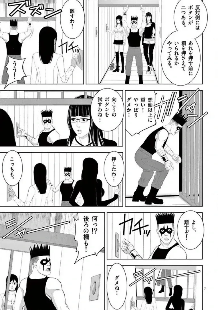 [赤坂一夫] EROSサバイバル 14