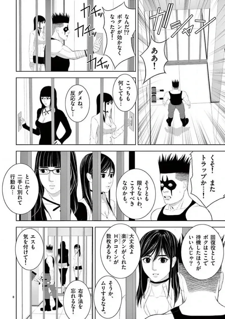 [赤坂一夫] EROSサバイバル 14