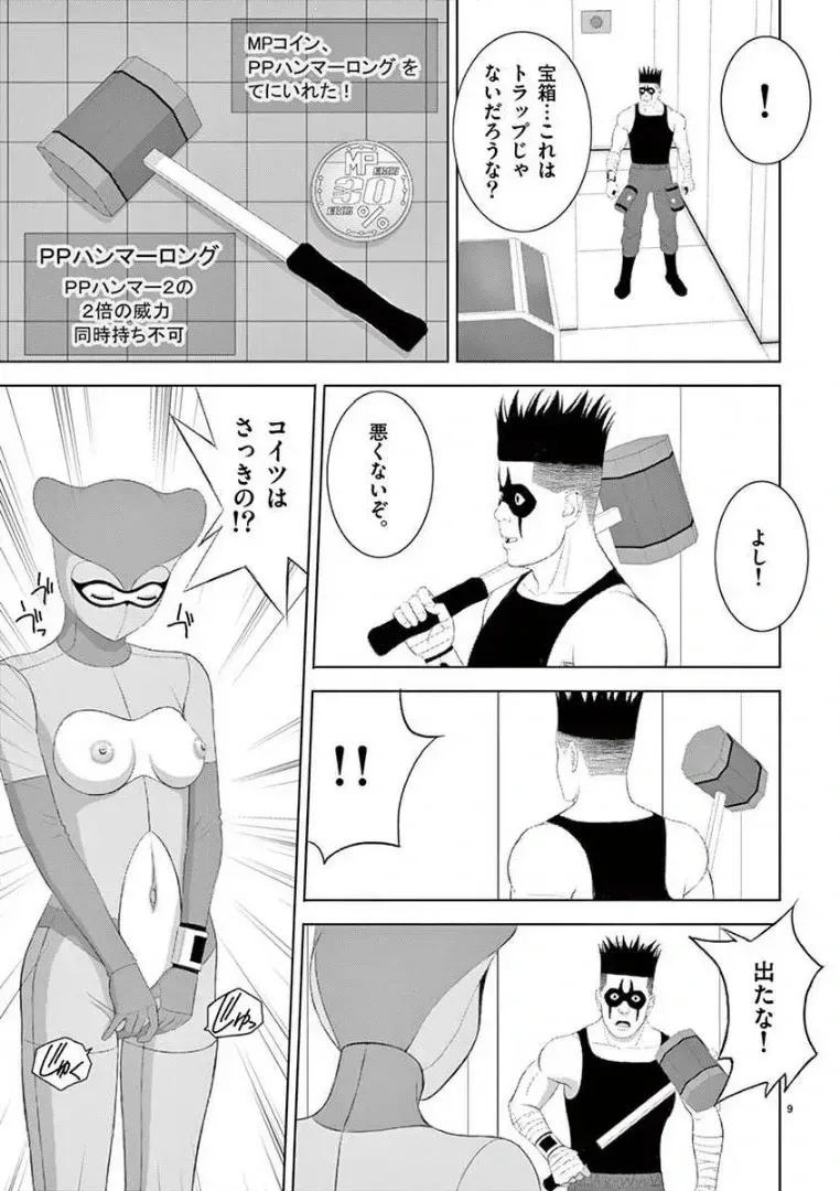 [赤坂一夫] EROSサバイバル 14
