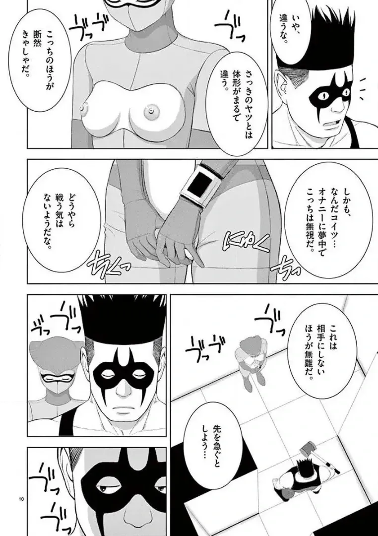 [赤坂一夫] EROSサバイバル 14