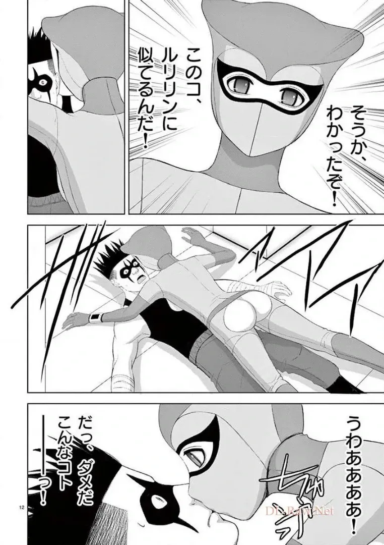 [赤坂一夫] EROSサバイバル 14