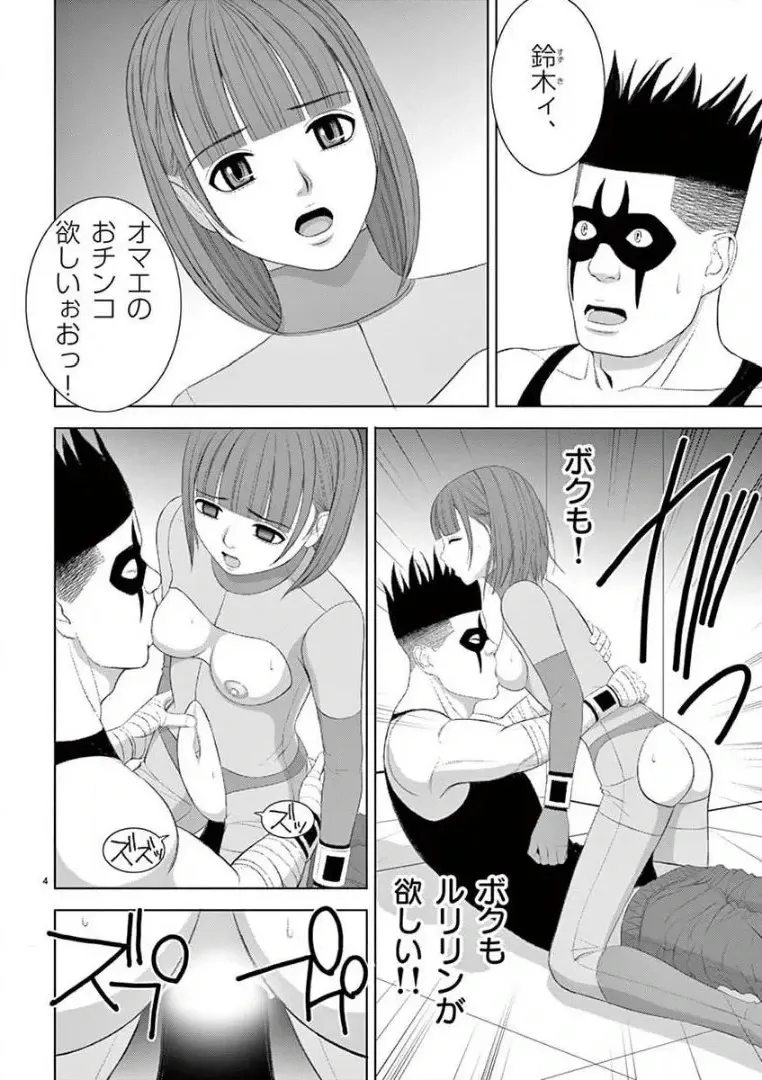 [赤坂一夫] EROSサバイバル 14