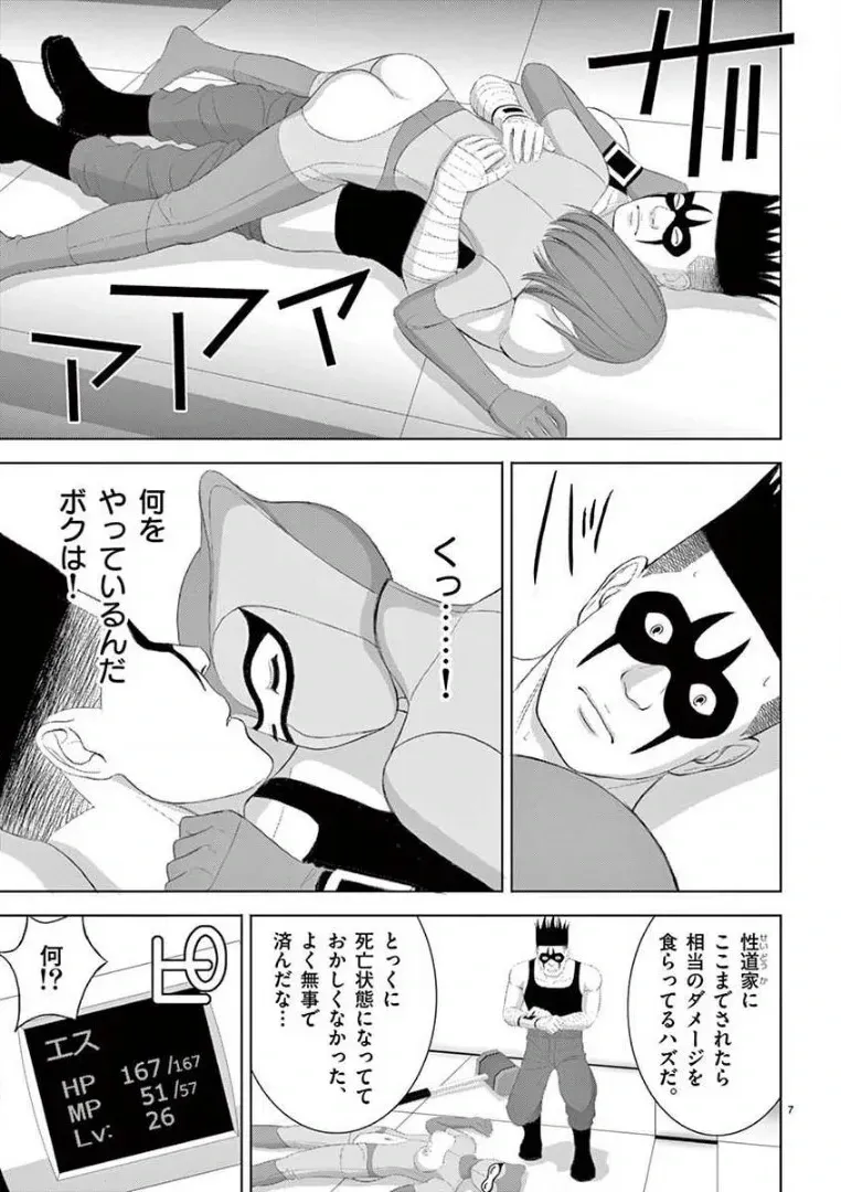 [赤坂一夫] EROSサバイバル 14