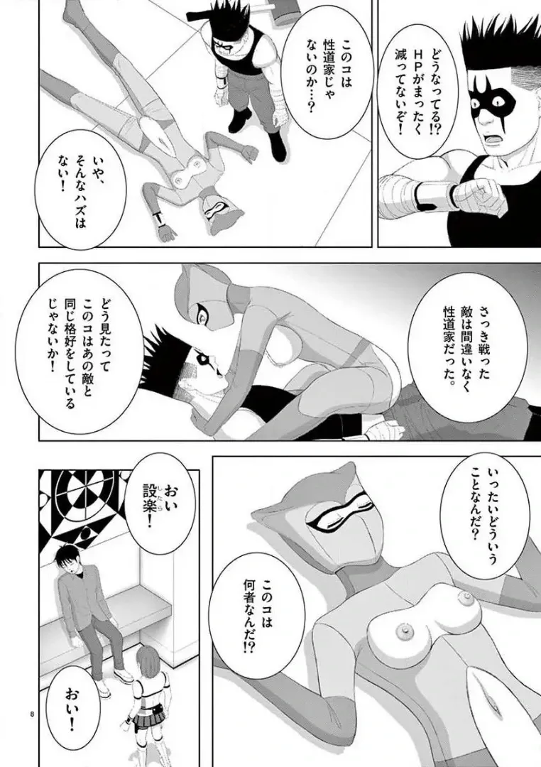 [赤坂一夫] EROSサバイバル 14