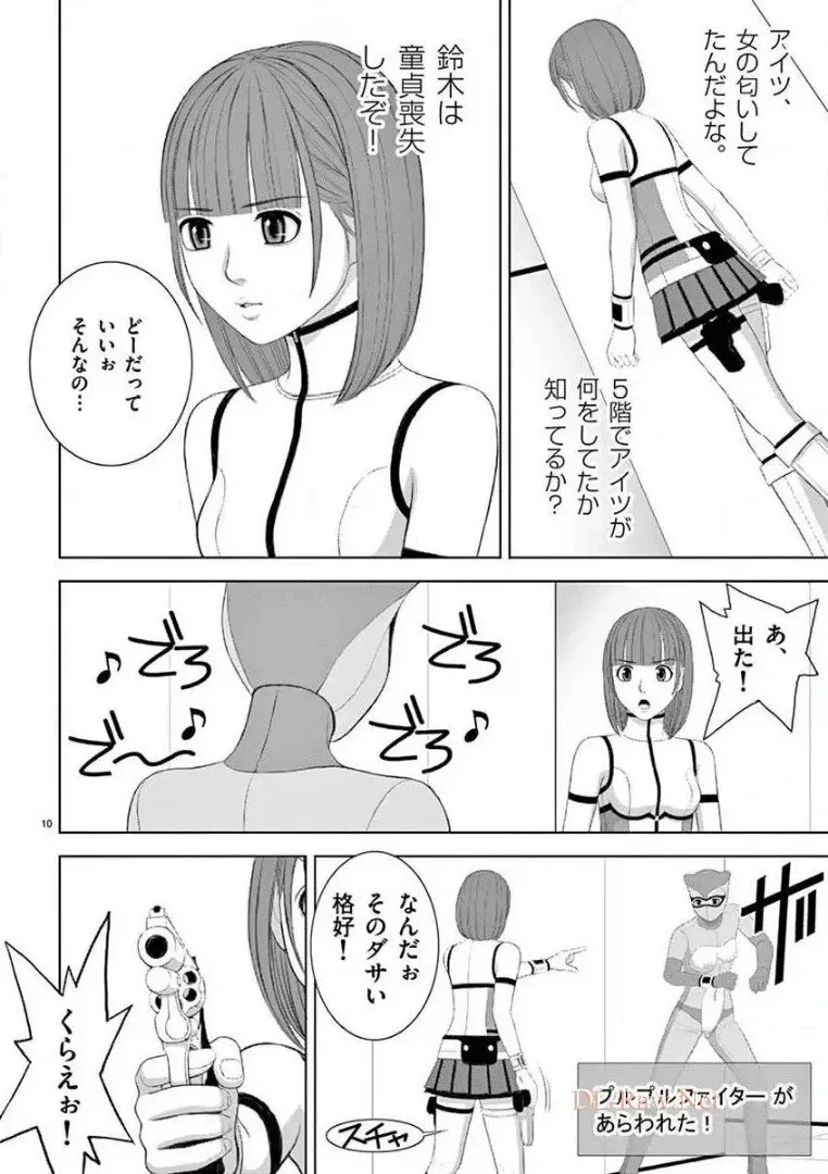 [赤坂一夫] EROSサバイバル 14