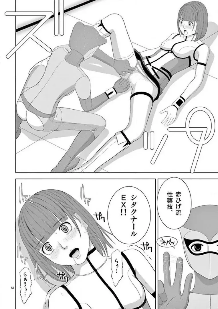 [赤坂一夫] EROSサバイバル 14