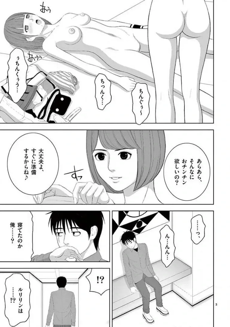 [赤坂一夫] EROSサバイバル 14