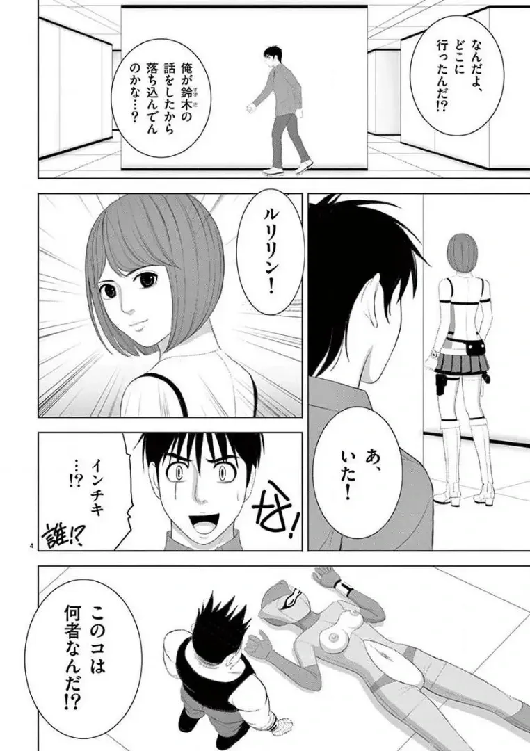 [赤坂一夫] EROSサバイバル 14
