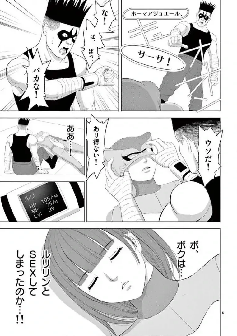 [赤坂一夫] EROSサバイバル 14