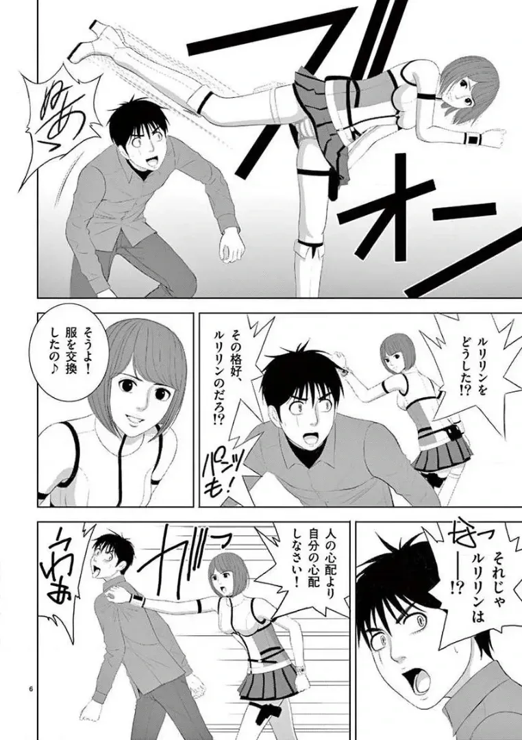 [赤坂一夫] EROSサバイバル 14
