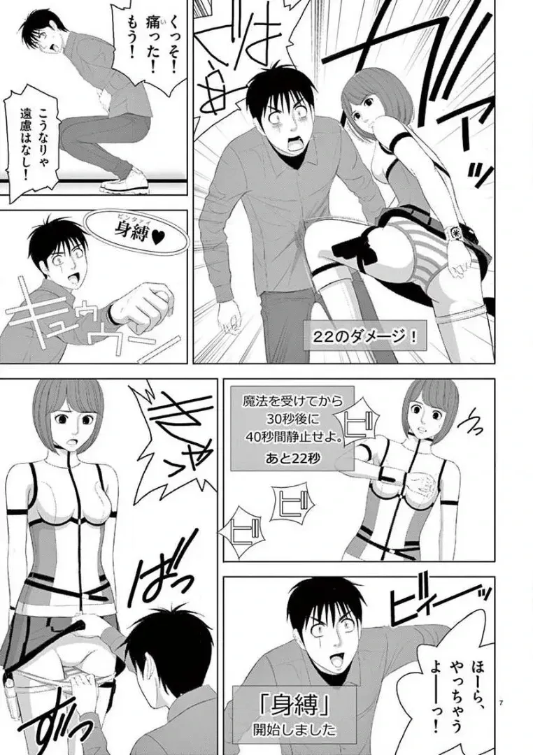 [赤坂一夫] EROSサバイバル 14