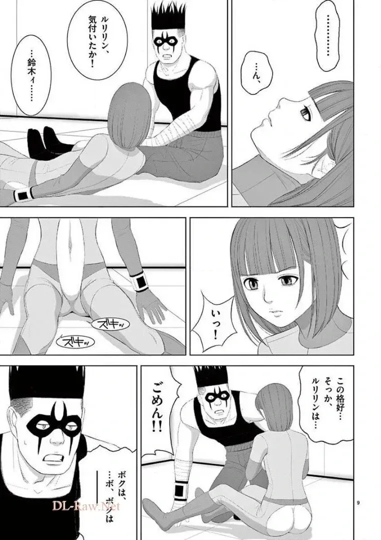 [赤坂一夫] EROSサバイバル 14