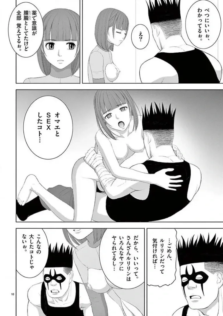 [赤坂一夫] EROSサバイバル 14