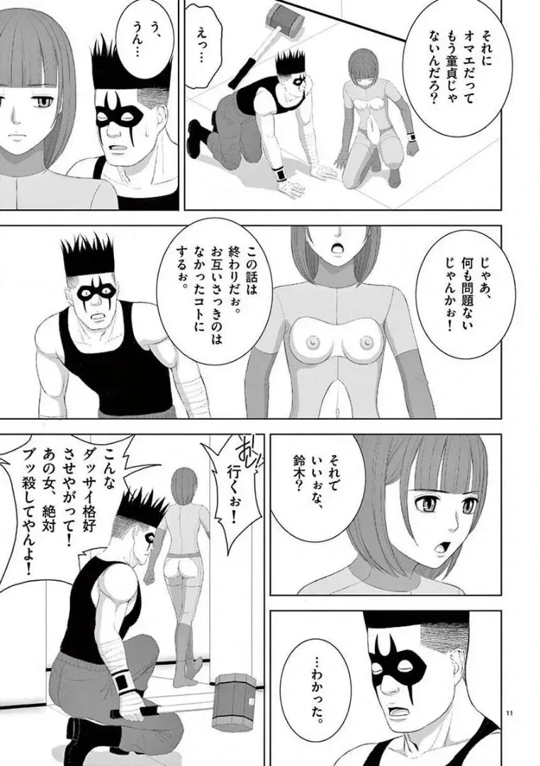 [赤坂一夫] EROSサバイバル 14