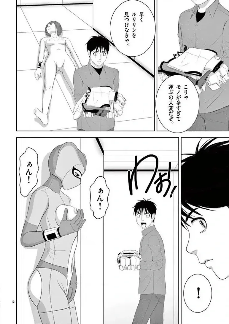 [赤坂一夫] EROSサバイバル 14