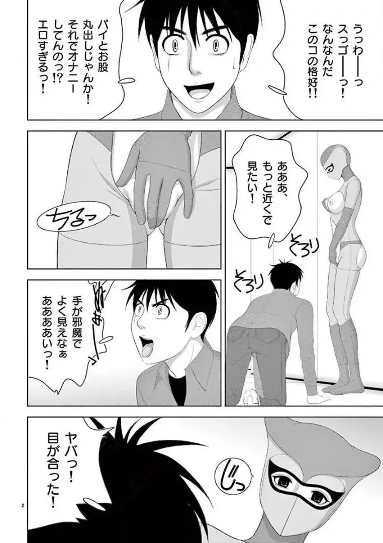 [赤坂一夫] EROSサバイバル 14