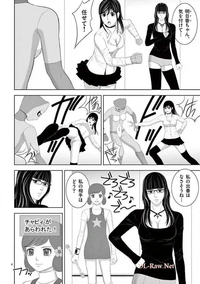 [赤坂一夫] EROSサバイバル 14