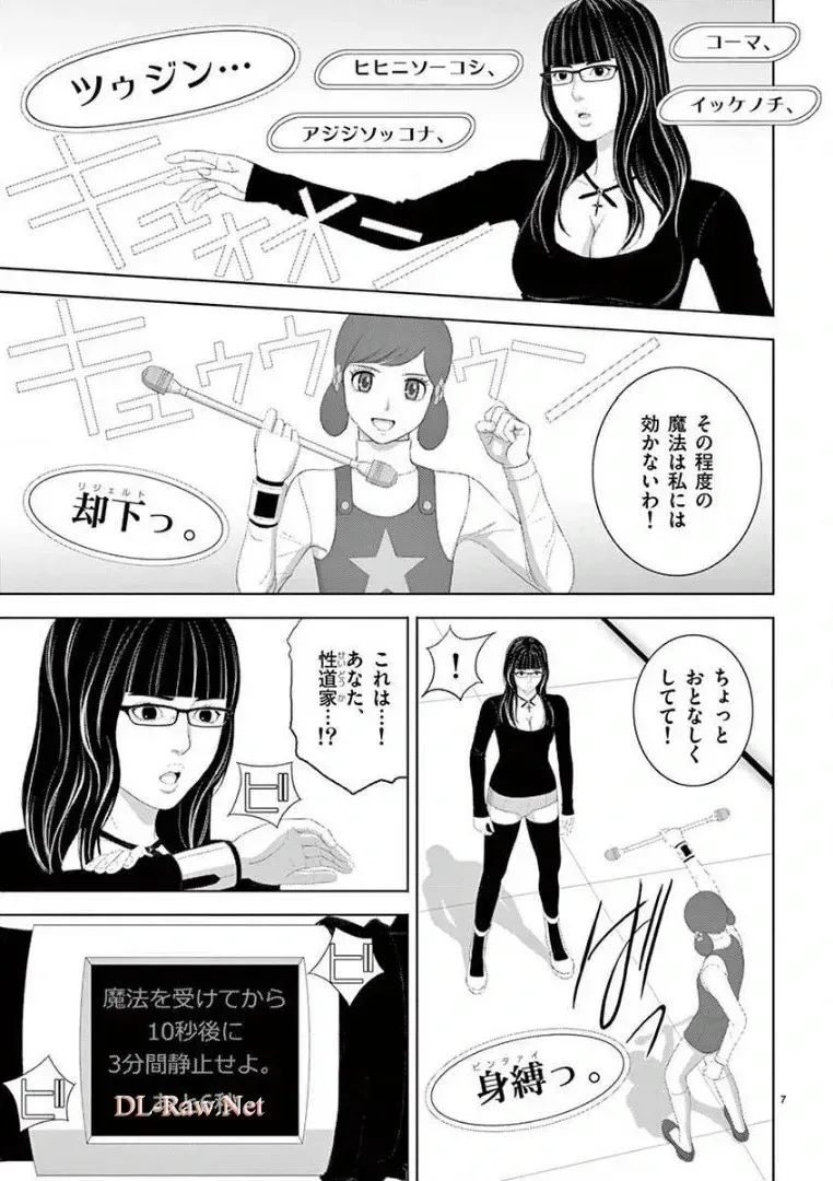 [赤坂一夫] EROSサバイバル 14