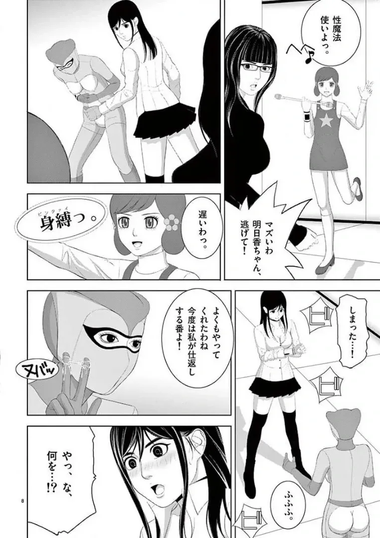 [赤坂一夫] EROSサバイバル 14
