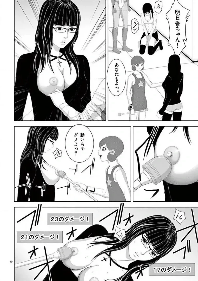 [赤坂一夫] EROSサバイバル 14
