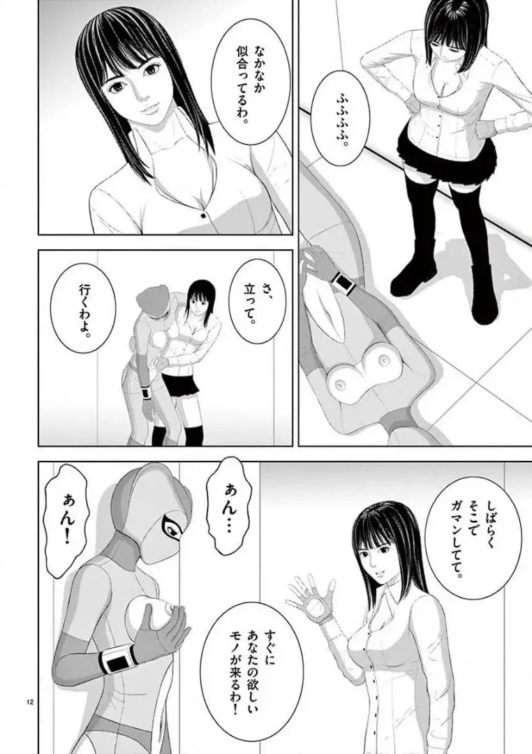 [赤坂一夫] EROSサバイバル 14